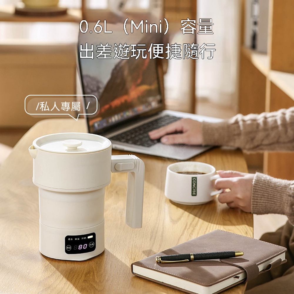 【Quality 聚家】摺疊式電水壺 快煮壺 旅行養生壺 便攜式燒水壺 電熱水壺（9檔控溫/304不銹鋼/防乾燒）