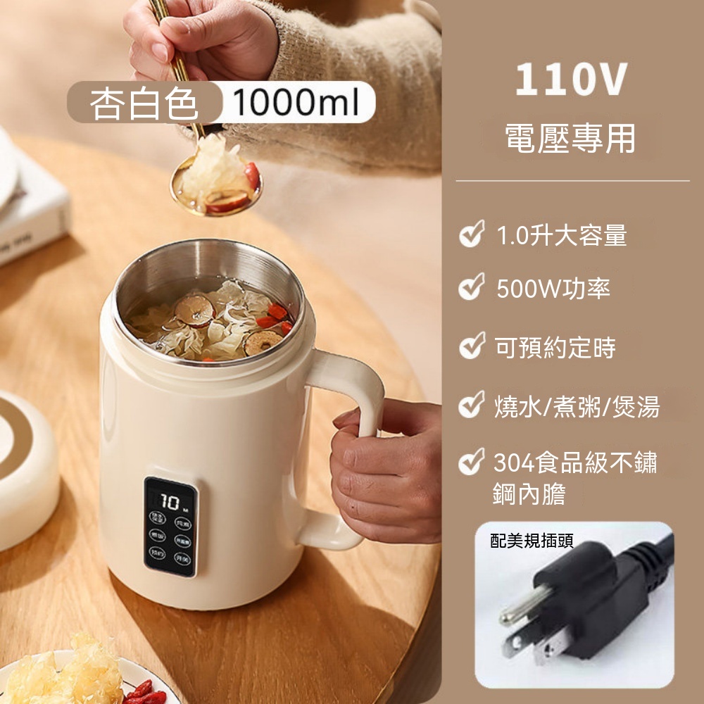 110V便携養生壶 电热水壶 便攜燒水壶 食品级不锈钢防乾烧 旅行出差隨身小型電水壺