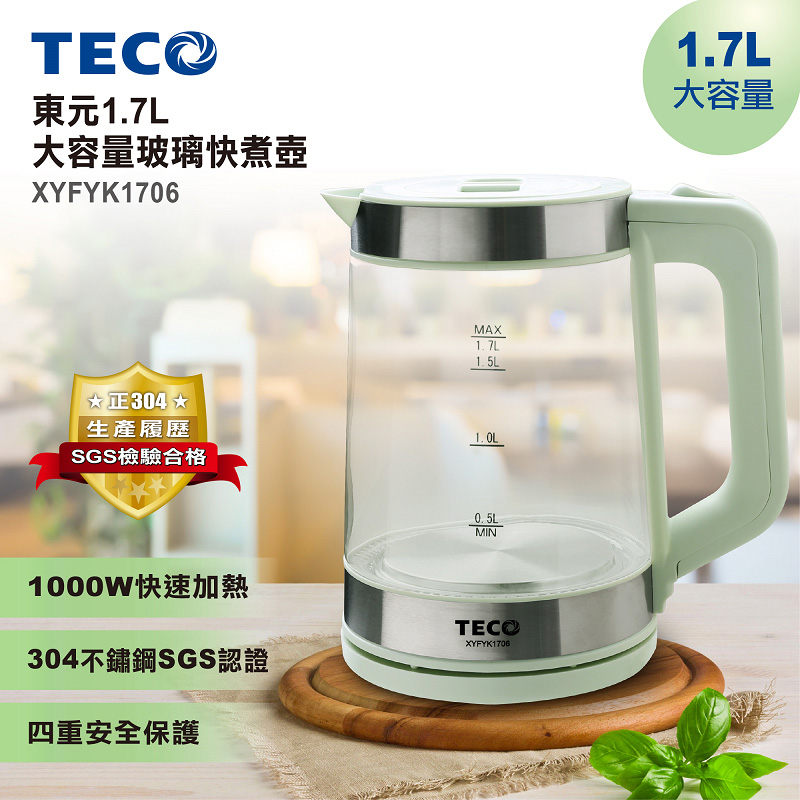 TECO 東元1.7L大容量玻璃快煮壺XYFYK1706 - PChome 24h購物