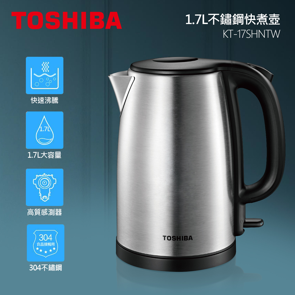 福利品 1.7L不鏽鋼快煮壺 KT-17SHNTW