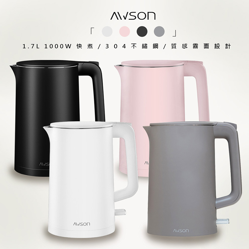 【日本歐森】1.7 L 不銹鋼電熱壺/快煮壺/電茶壺/煮水壺(AS-HP0175)多色任選/雙層防護