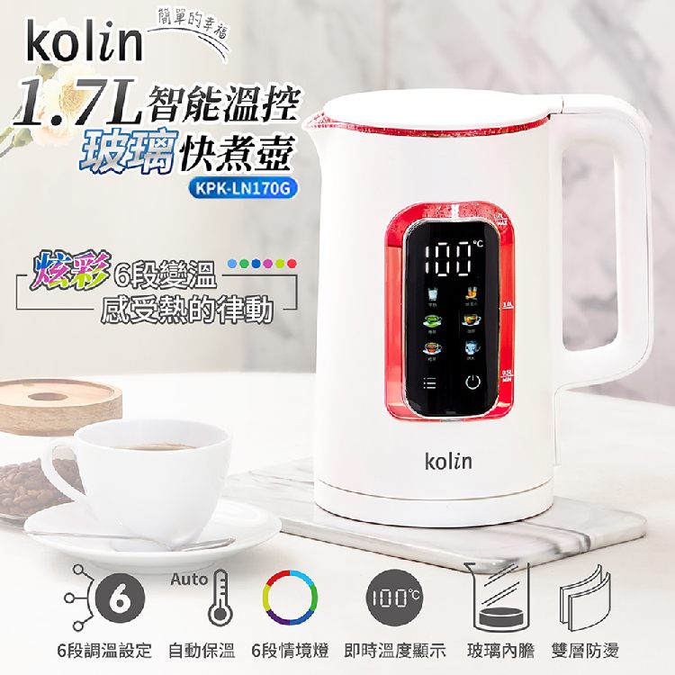 KOLIN 歌林 1.7公升智能溫控玻璃快煮壺 KPK-LN170G