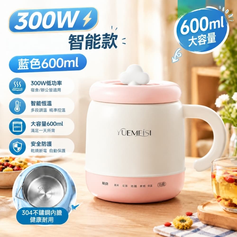 【森百諾】電煮杯 燉煮杯 滋補杯 電熱杯 養生杯 便攜杯 恆溫杯 隨行杯 早餐杯 熱飲杯 220V 配變壓器