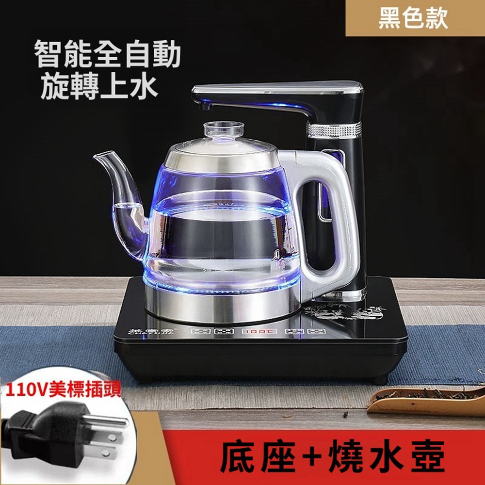 【Quality 聚家】全自動抽水熱水壺 電熱燒水壺 桌面臺式自動上水燒水壺 泡茶飲水機一體（手柄式款）