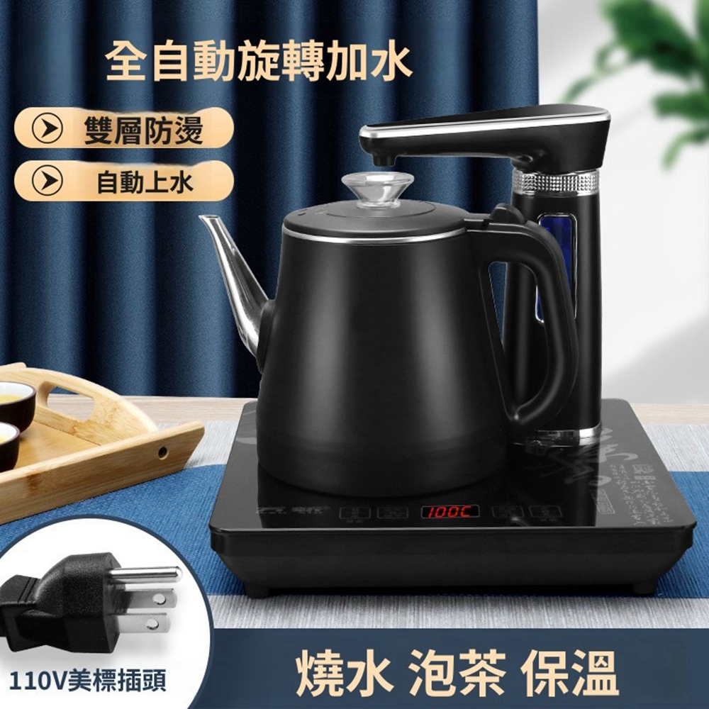 【Quality 聚家】全自動抽水熱水壺 電熱燒水壺 桌面臺式自動上水燒水壺 泡茶飲水機一體（一鍵全自動）