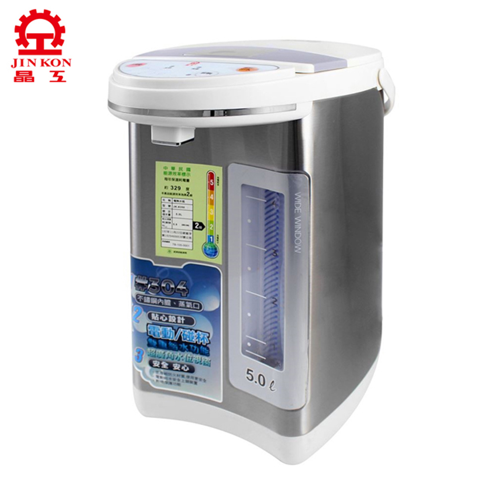 JINKON 晶工牌 5.0L電動給水熱水瓶 JK-8350