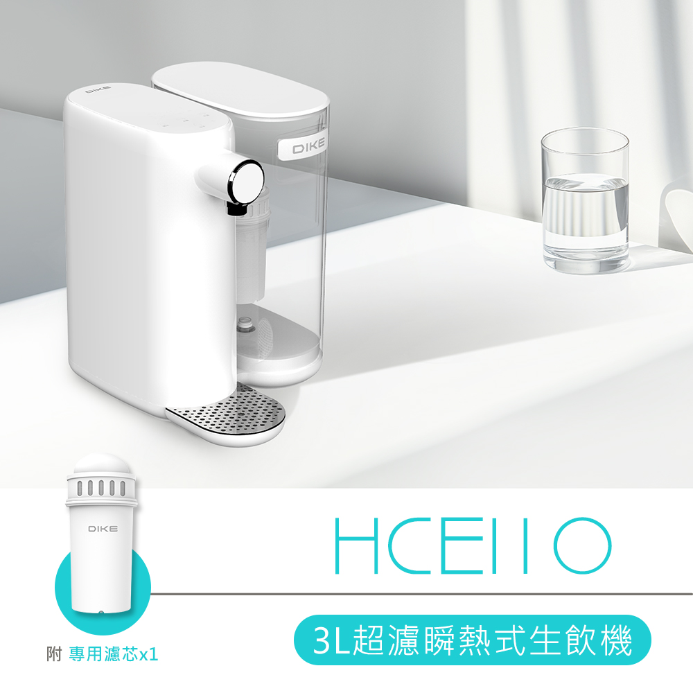 DIKE 3L超濾瞬熱式生飲機 HCE110WT