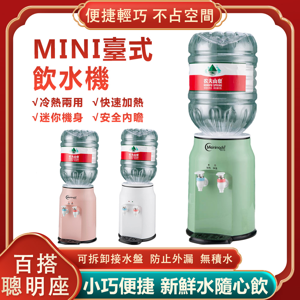飲水機110V台式冷熱飲水機 小型加熱飲水機家用飲水器