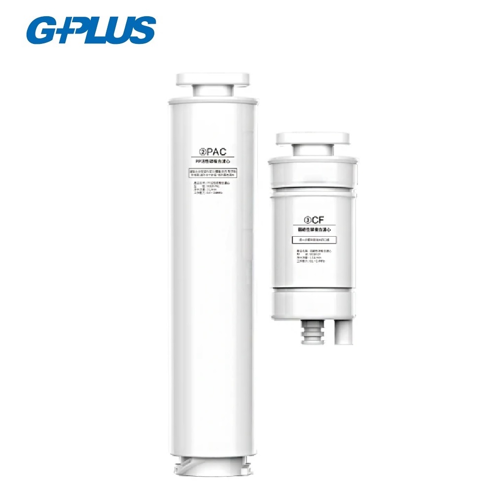 G-PLUS 拓勤 PAC+CF濾心組 (適用:GP-W01R、GP-W01R+) -