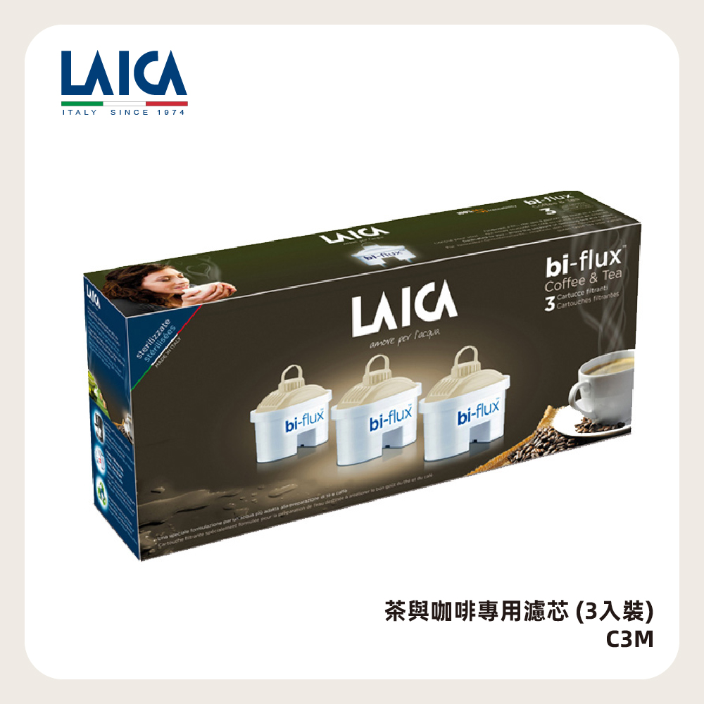 LAICA 萊卡 長效八周 咖啡與茶專用濾芯 3入 C3M