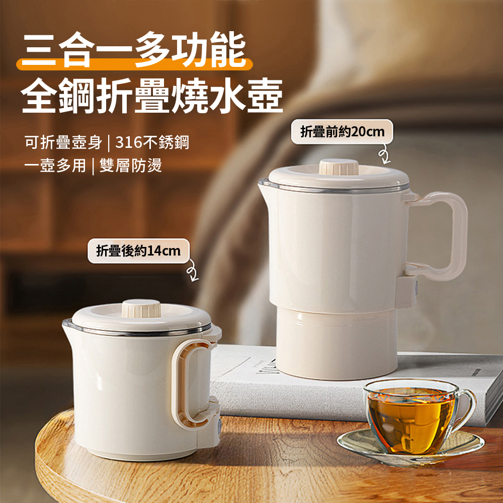 HADER 316不鏽鋼折疊電熱燒水壺 旅行便攜快速加熱燒水杯 隨身飲水機 車載加熱恆溫水壺 交換禮物