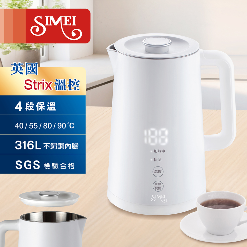 西美 316L不鏽鋼 智能調溫快煮壺1.7L (通過SGS/英國Strix溫控/霧面雙層防燙/掀蓋/一體成型內膽