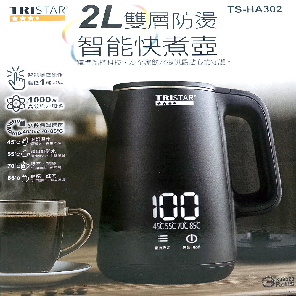 TRISTAR 智能溫控雙層防燙快煮壺(其他規格)