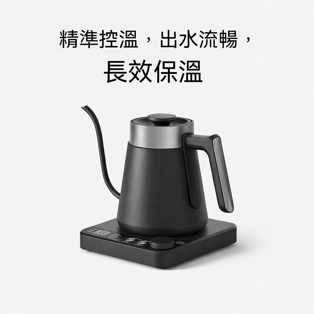 【Quality 聚家】手沖壺 電熱水壺 燒水壺 不銹鋼水壺 溫控快煮壺 鵝頸壺 （24H保溫/6檔預設模式）
