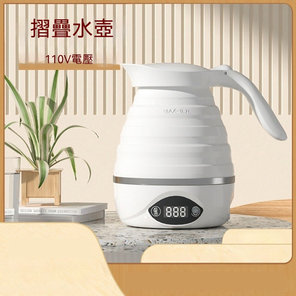 【Quality 聚家】折疊便攜式燒水壺 電熱水壺 家用保溫一體 可調溫全自動旅行燒水壺（6檔調溫/保溫）