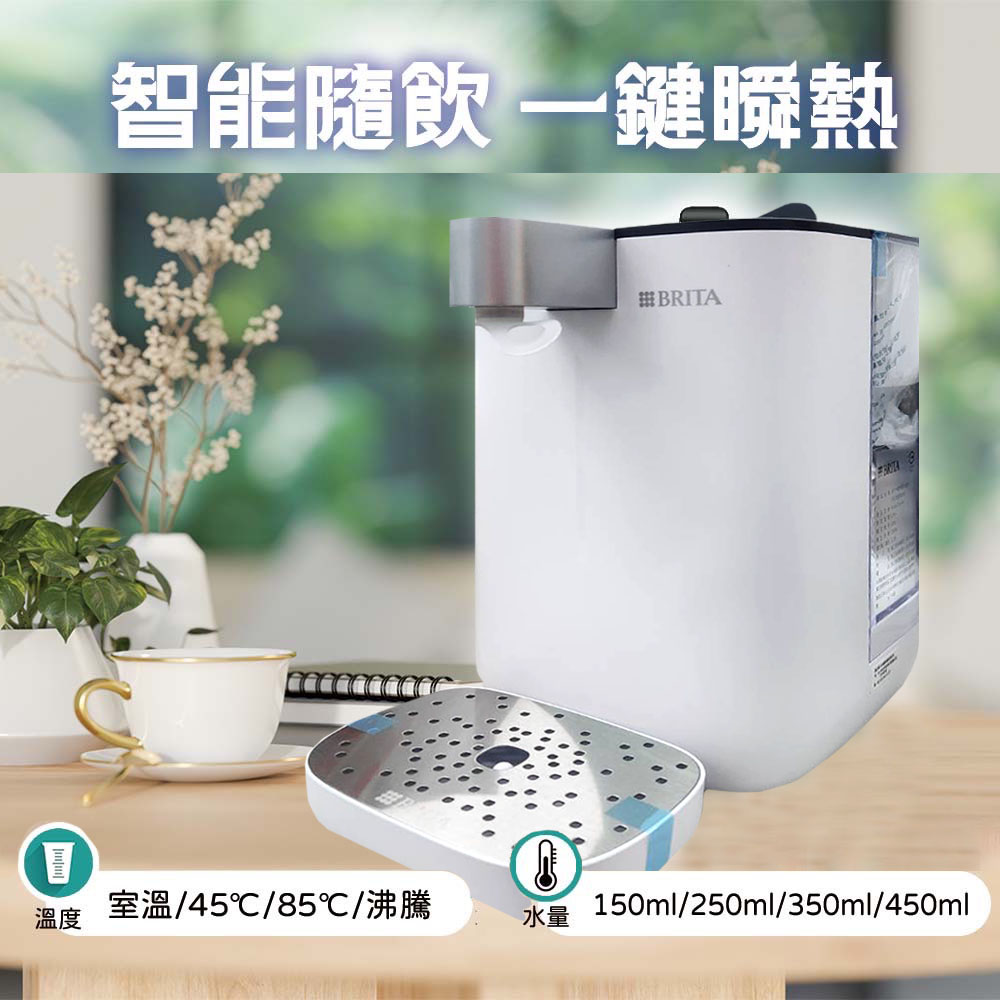 BRITA Model ONE瞬熱智能溫控UVC滅菌開飲機(內含1入MXPRO去水垢專家濾芯)(開飲機/冷熱飲水機)