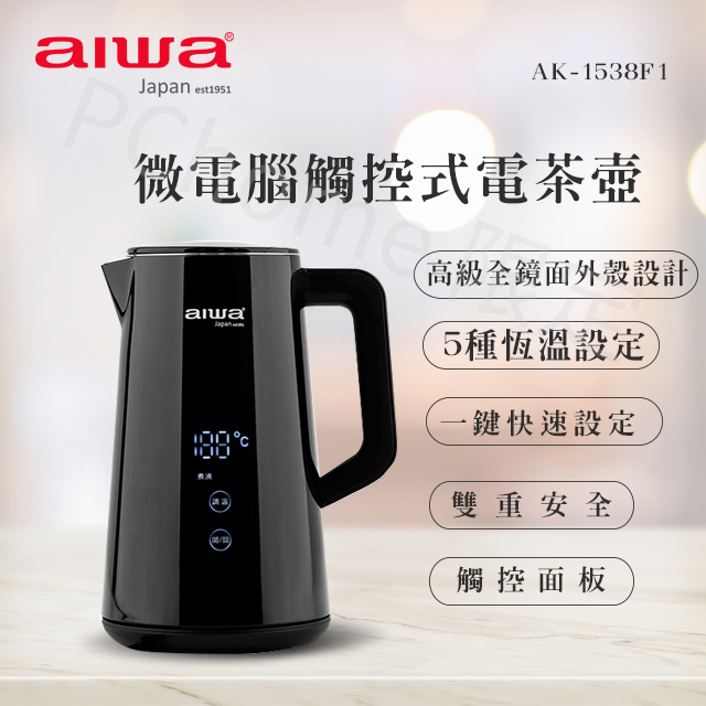 AIWA 愛華 微電腦觸控式溫控電茶壺 AK-1538F1