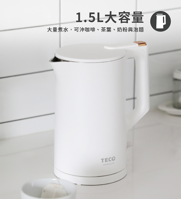 壺 TECO 東元】316不鏽鋼雙層防燙快煮壺-尊爵黑(XYFYK1513B) - momo