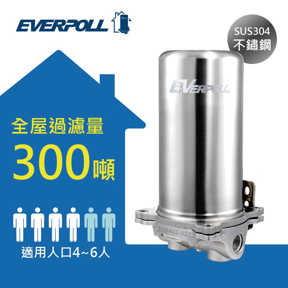 EVERPOLL 愛科濾淨 傳家寶全戶濾淨FH-301