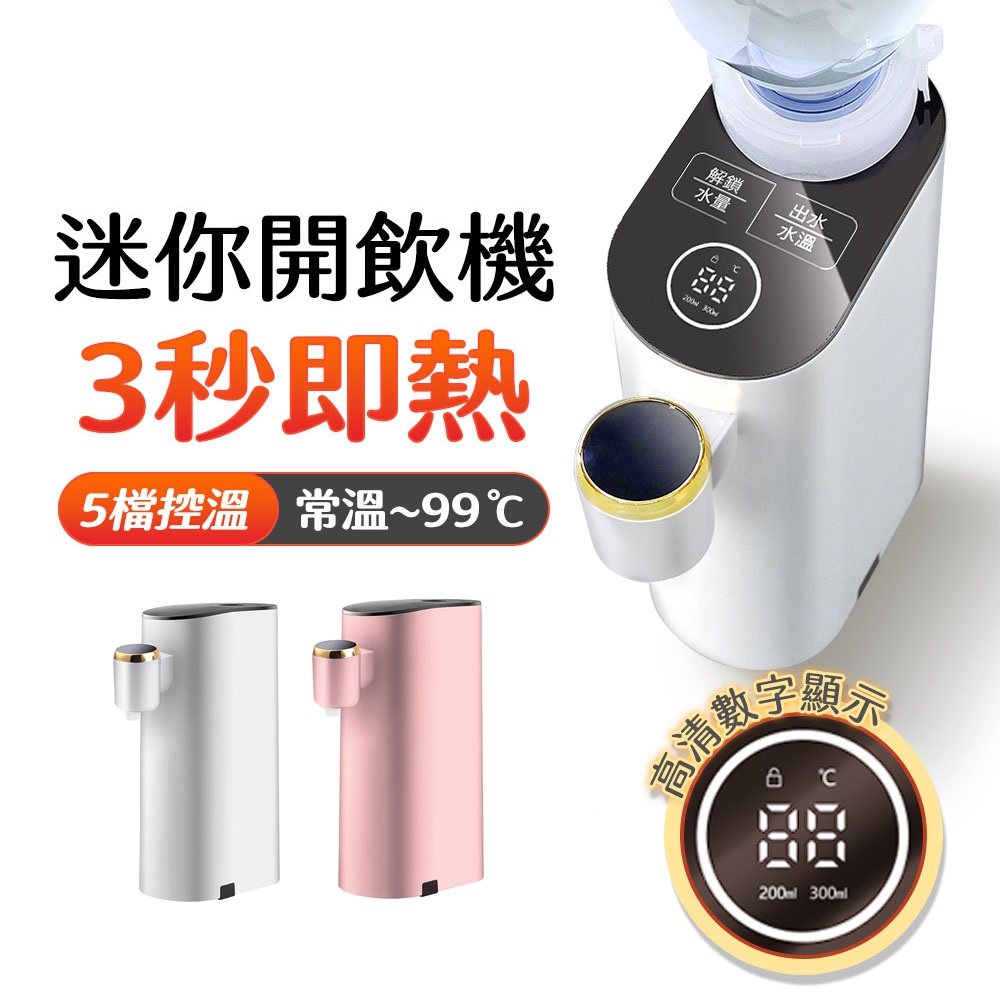 u-ta 小巧可調溫即熱式開飲機 F2S(BSMI認證) 加碼贈專用底座