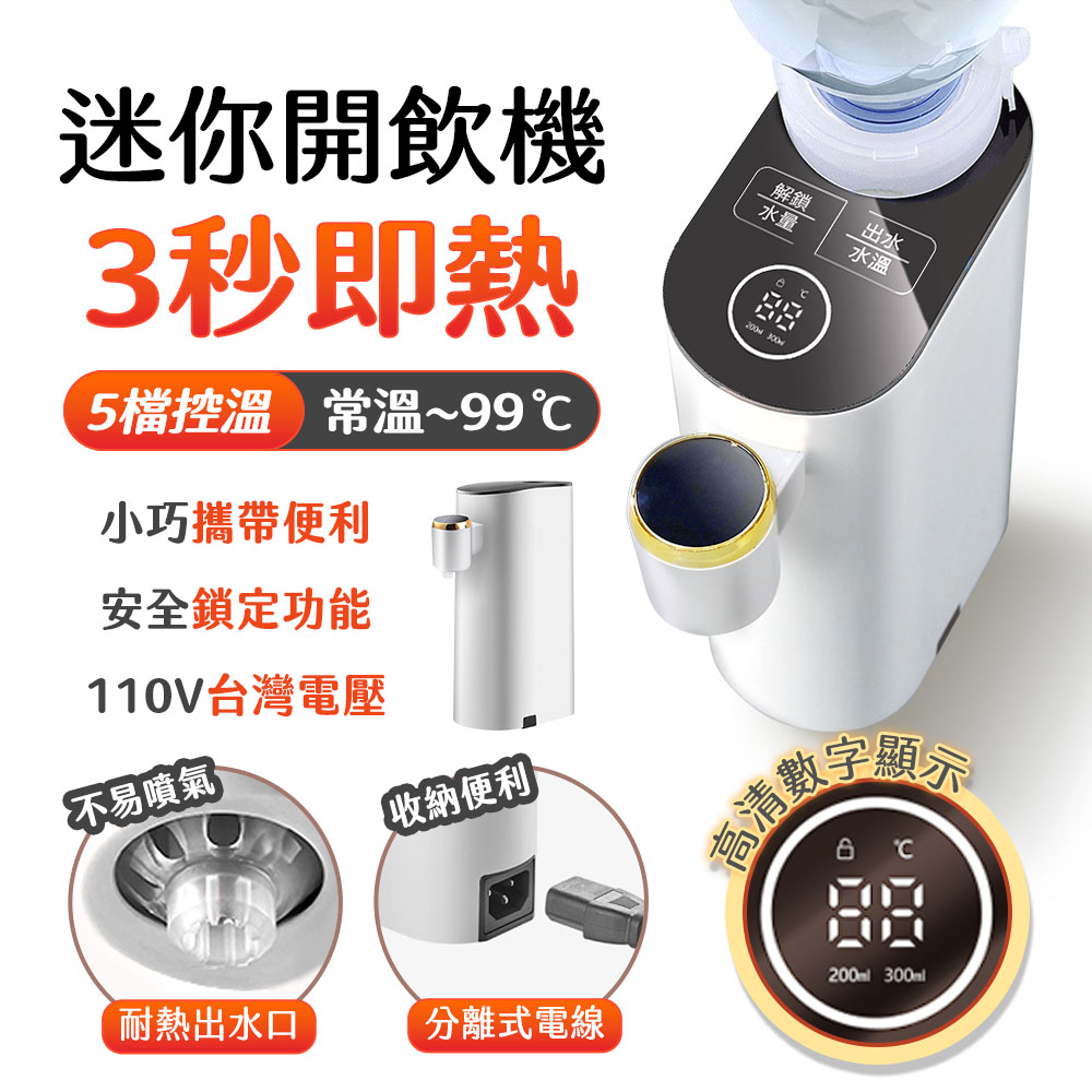 u-ta 小巧可調溫即熱式開飲機 F2S(BSMI認證)