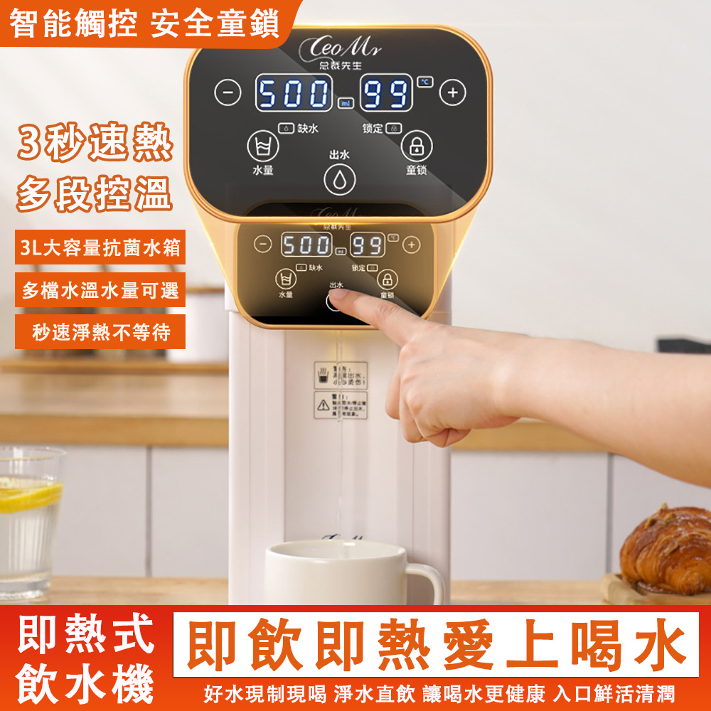 Ailide 德際 飲水機 開飲機 即熱饮水機 3L瞬熱式飲水機 附聰明座+外接水管