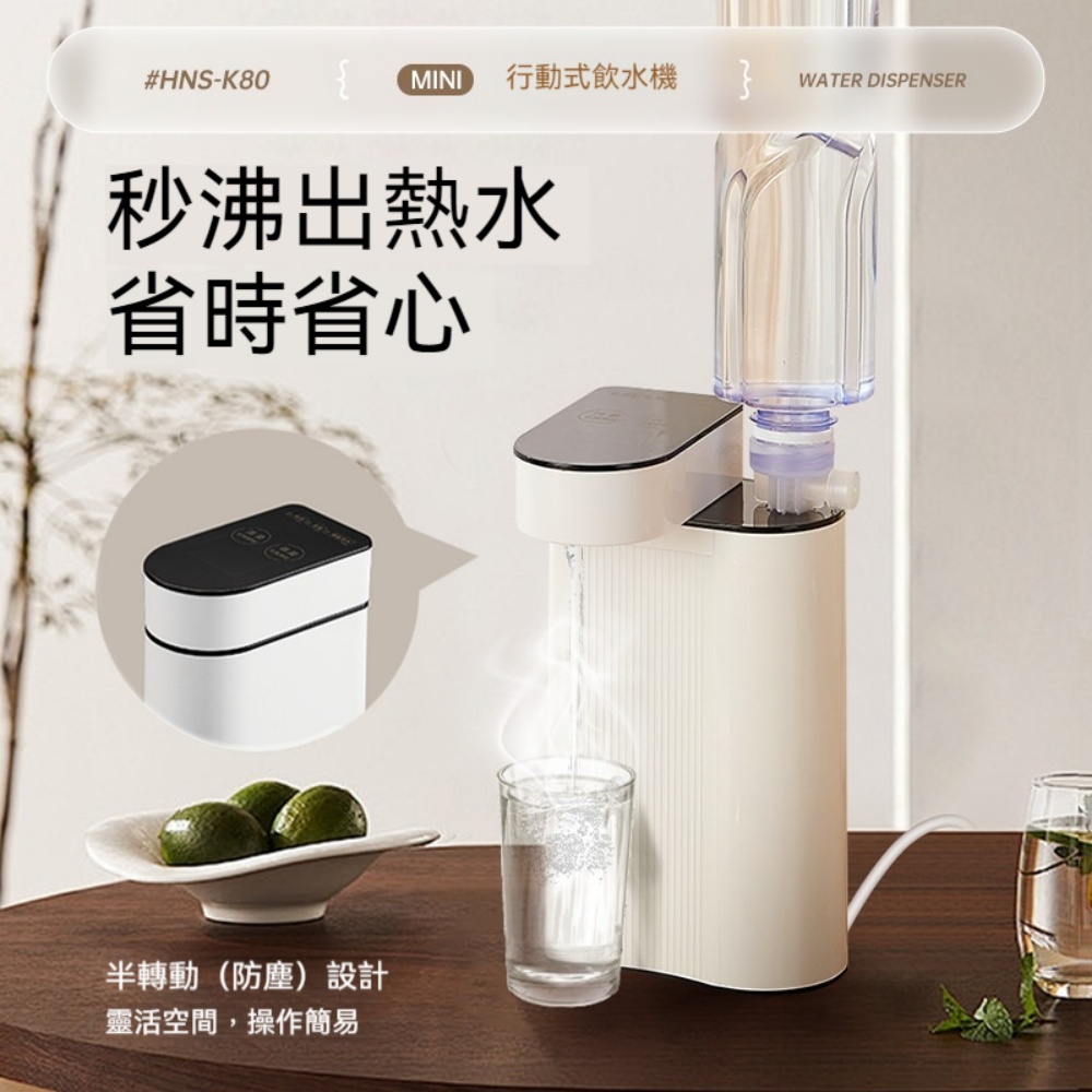 旅行便攜式礦泉水飲水機 燒水壺 電熱水壺 小型即熱飲水機 桌面及泡奶開水機（其他規格）