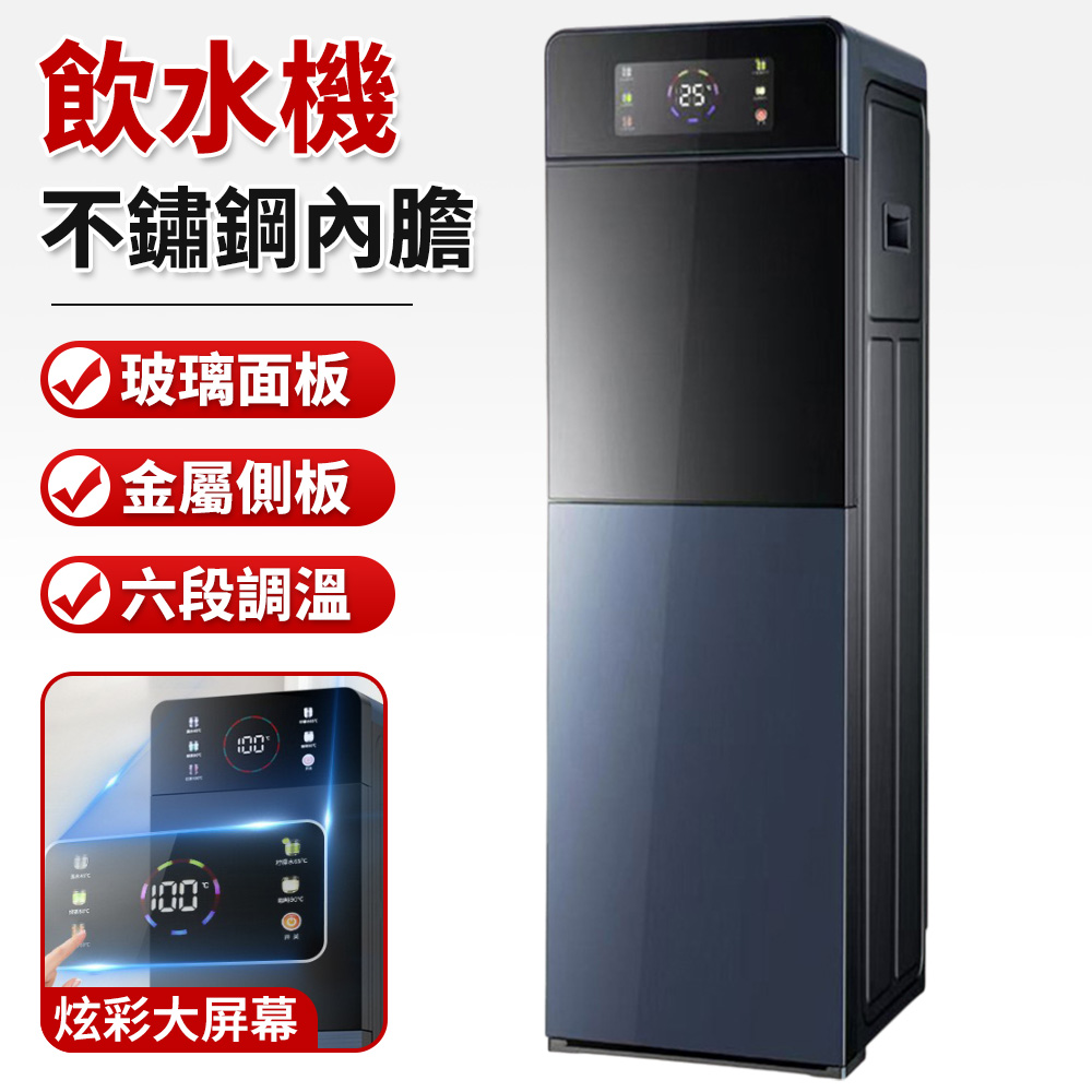 110V飲水機 下置式飲水機 落地式飲水機 冰溫熱飲飲水機 桶裝水飲水機 可製冷飲水機 全自動三用飲水機