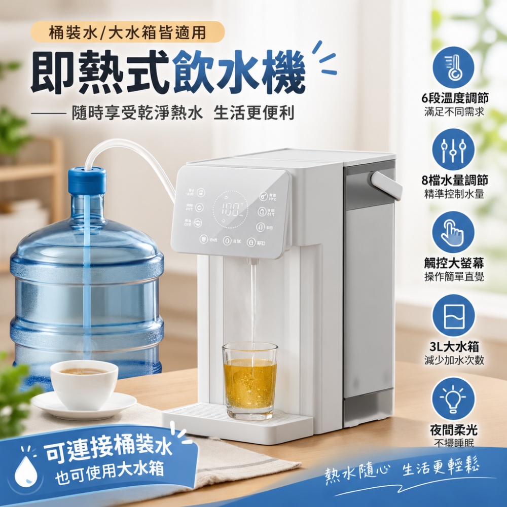 【銘利萊】110V桌上型飲水機 抽桶裝水速熱機 LED觸控大屏 家用小型開水機 3.0L可拆卸水箱