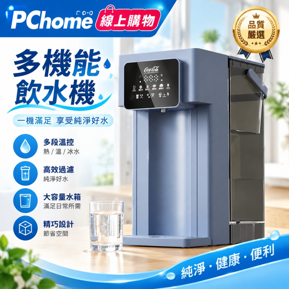 【銘利萊】即熱式飲水機 110V家用便攜開飲機 台式直飲機 升級濾芯款 燒水壺 開水機