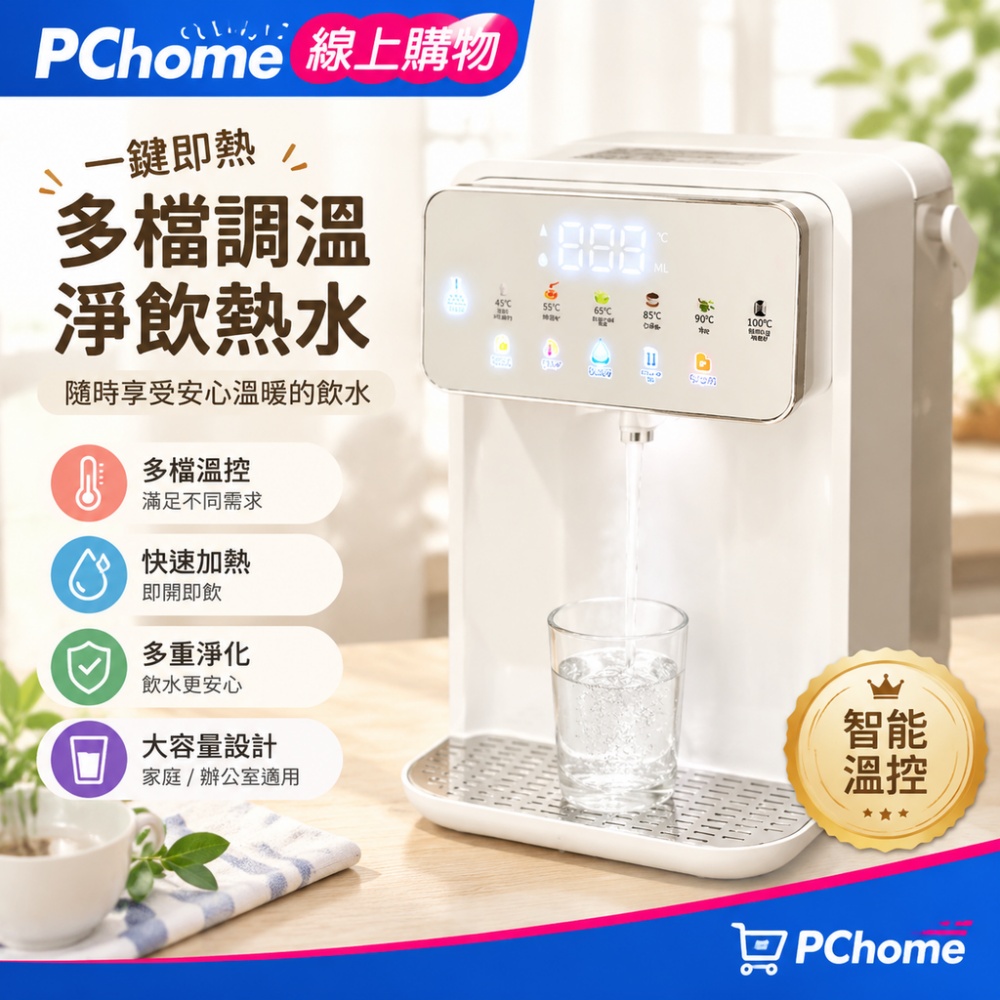 【銘利萊】110V即熱飲水機 可攜式免安裝開飲機 家用臺式茶吧機 開水機