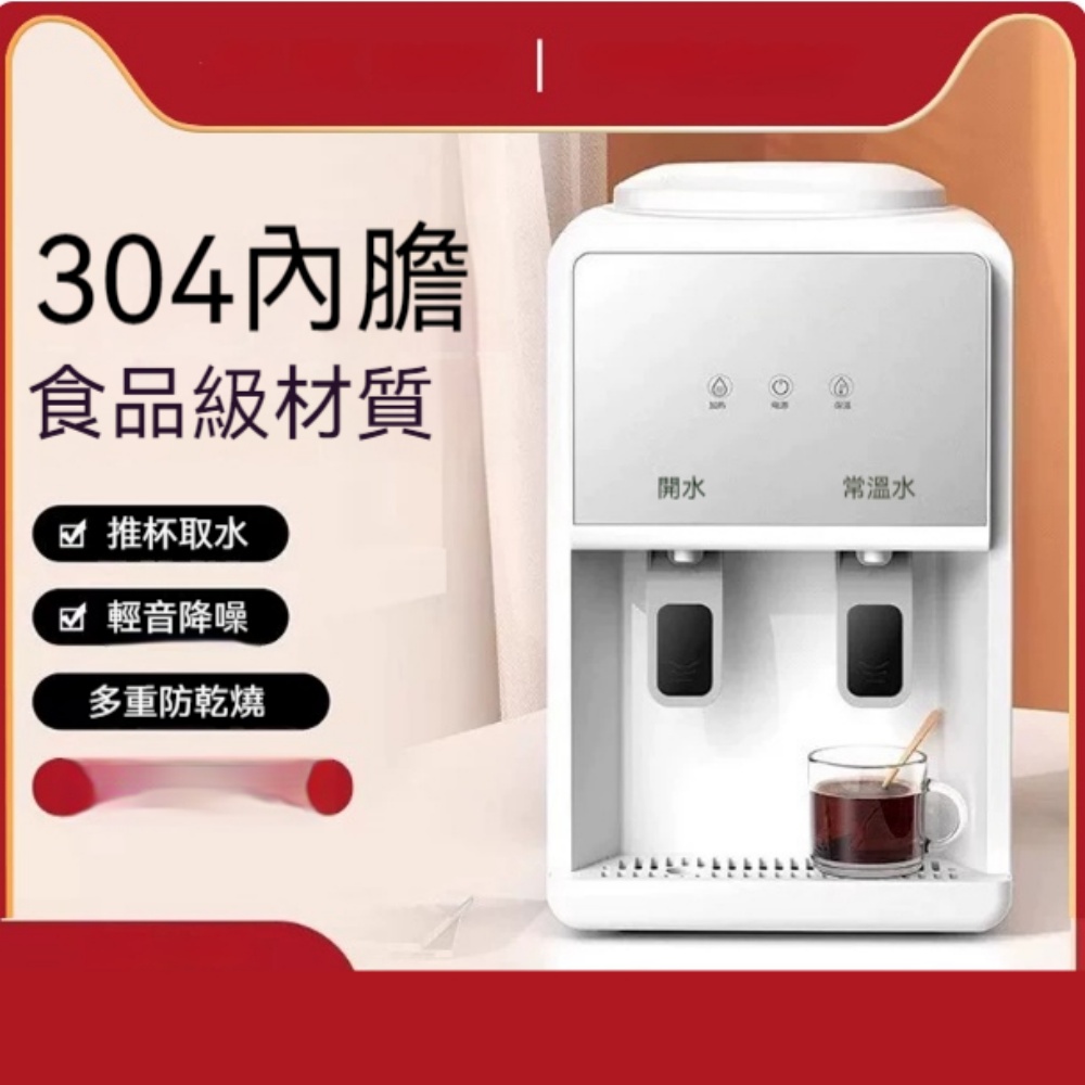 220V 商用電壓白黑款三溫台式飲水機 加大 304 不鏽鋼內膽 冷熱常溫三出水靜音防乾燒桌上型飲水機