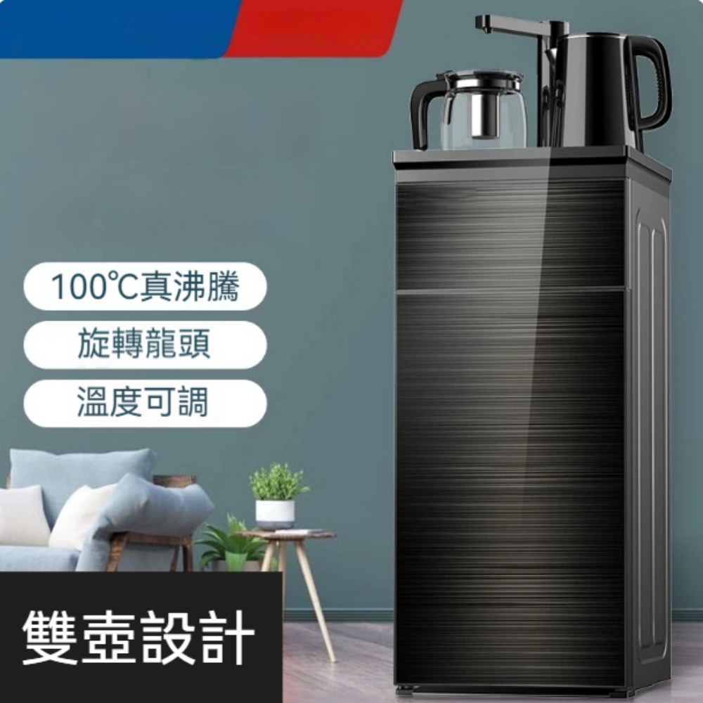 220V 商用電壓手動旋轉龍頭茶吧機 溫熱款常溫熱水雙出水雙壺 立式窄身家用客廳辦公泡茶飲水機
