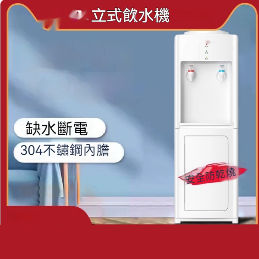 220V商用電壓立式溫熱飲水機 304 不鏽鋼內膽防乾燒 常溫熱水雙出水家用辦公大容量飲水機