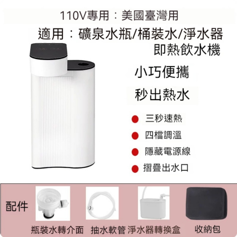 意馳 YICHI 飲水機 110V白色 升級折疊 即熱式飲水機 便攜電水壺 折疊燒水壺 速熱開水機