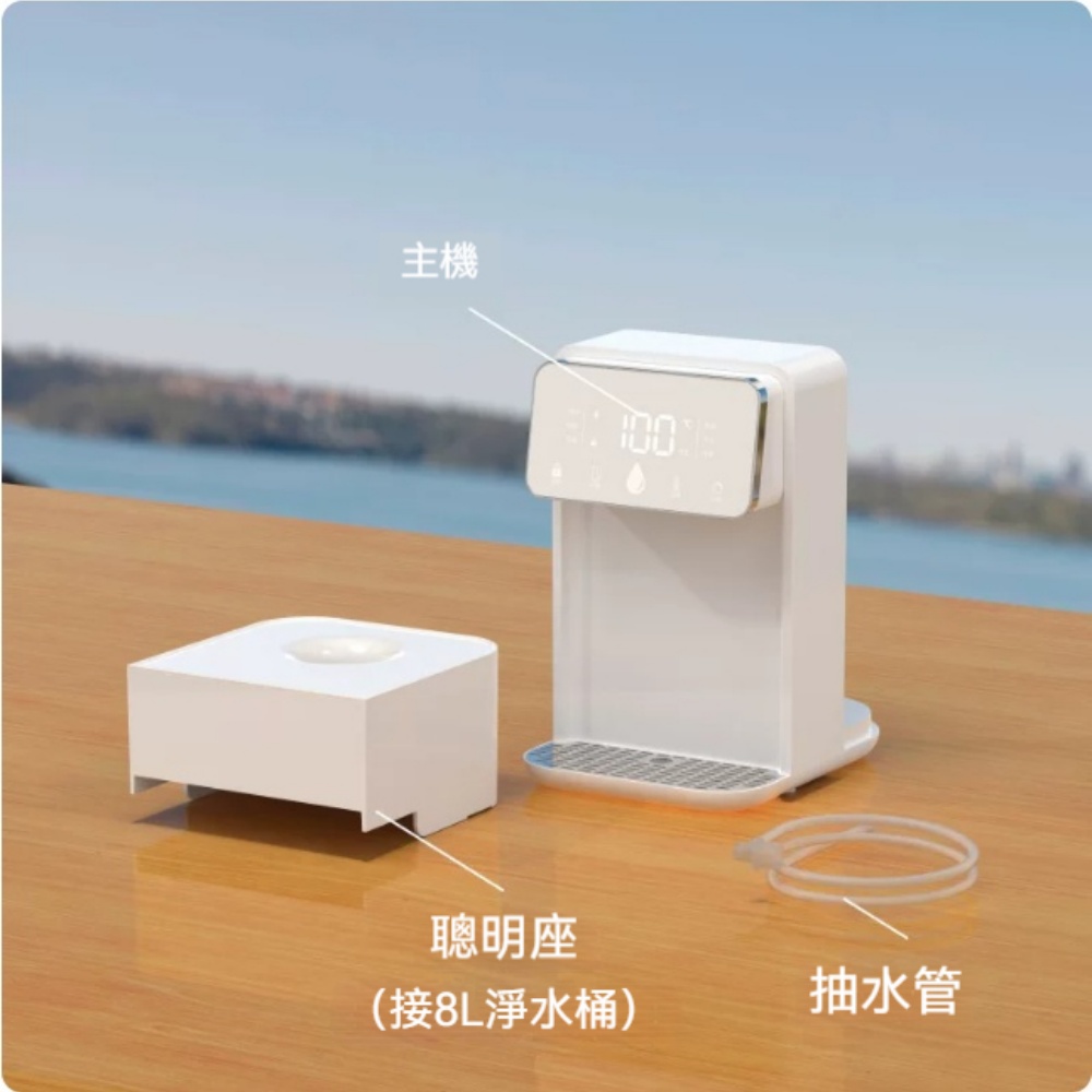 意馳 YICHI 即熱飲水機 110V 單機+聰明座 接8L淨水桶 可攜式飲水機 免安裝智能機 全自動臺式茶吧機