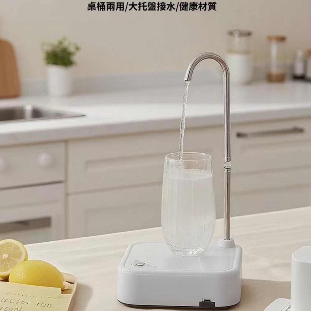 【Quality 聚家】充電式抽水器 桶裝水抽水器 兩用抽水機 電動上水器 飲水取水器(桌桶兩用/托盤防灑)
