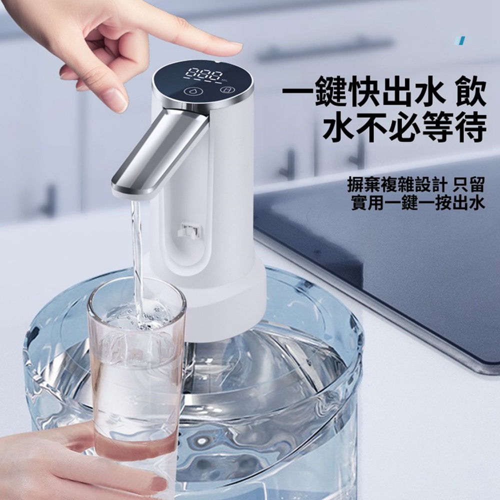 【Quality 聚家】桌面摺疊抽水器 桶裝水抽水器 電動抽水器 定量抽水機 取水器(臺桶兩用/定量取水)