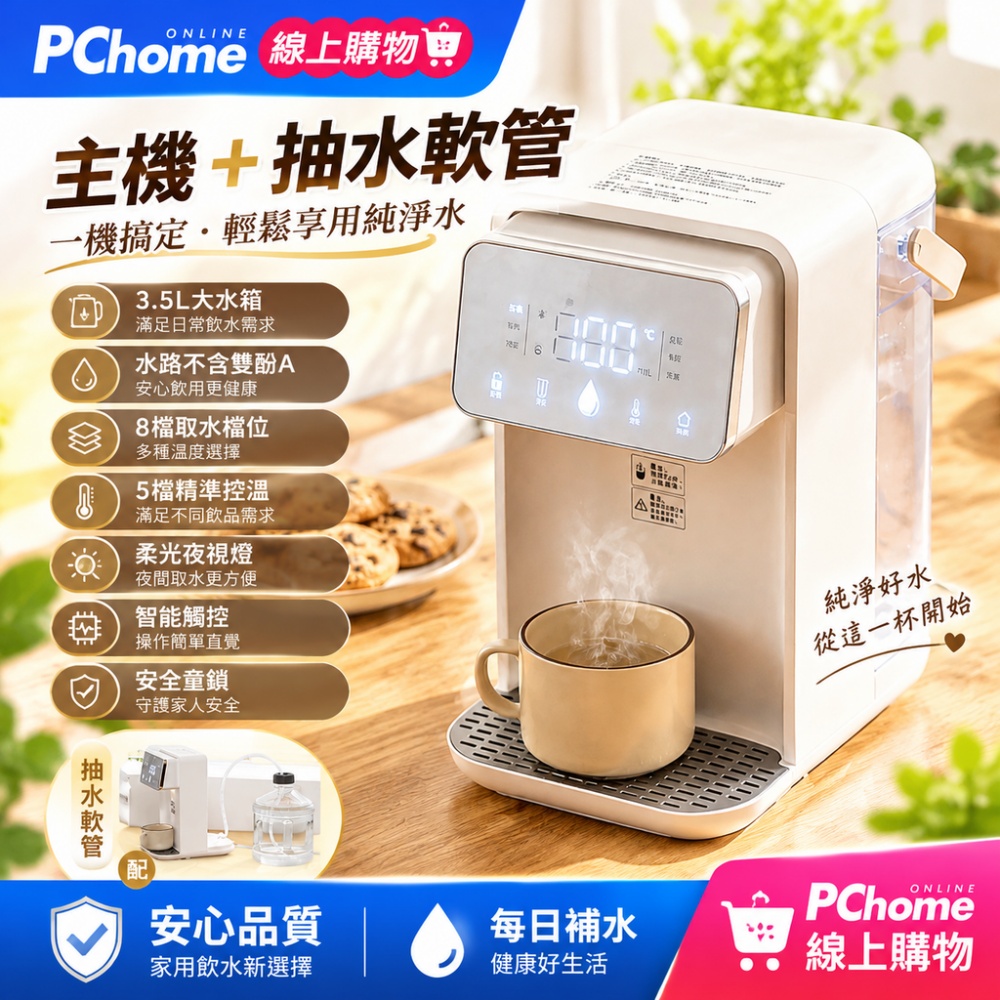 【銘利萊】110V飲水機 桌面飲水機 即熱式飲水機 家用飲水機 臺式智能飲水器 辦公室茶吧機