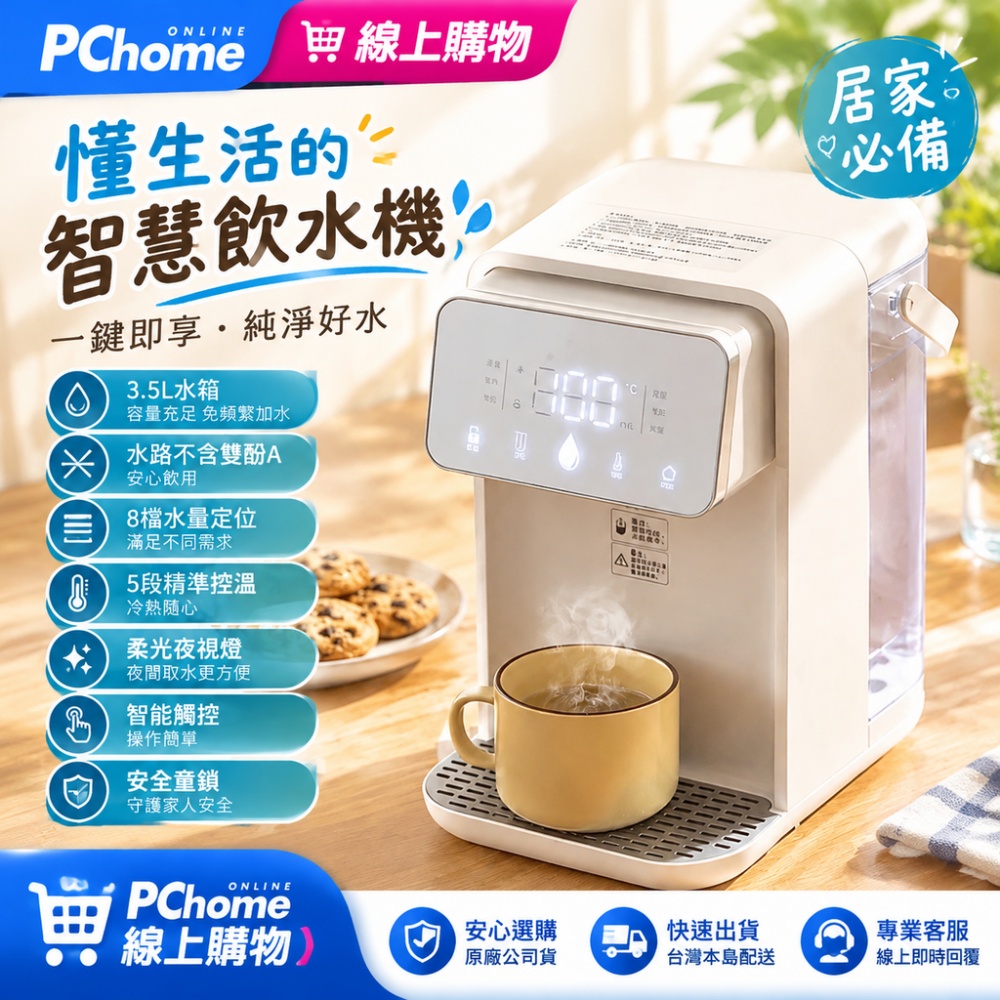 【銘利萊】110V飲水機 桌面飲水機 即熱式飲水機 家用飲水機 臺式智能飲水器 辦公室茶吧機