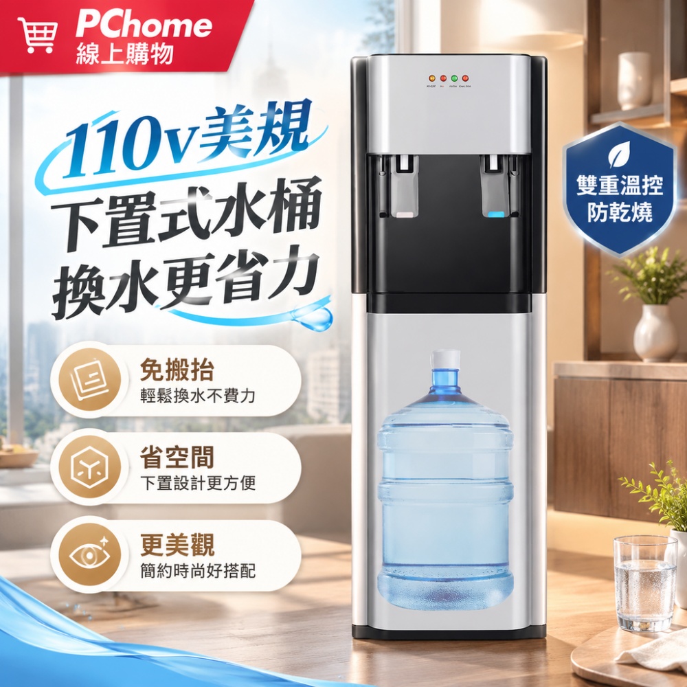 【銘利萊】110v飲水機 製冷制熱 立式飲水機 下置桶裝水 辦公室家用飲水機 全自動開水機