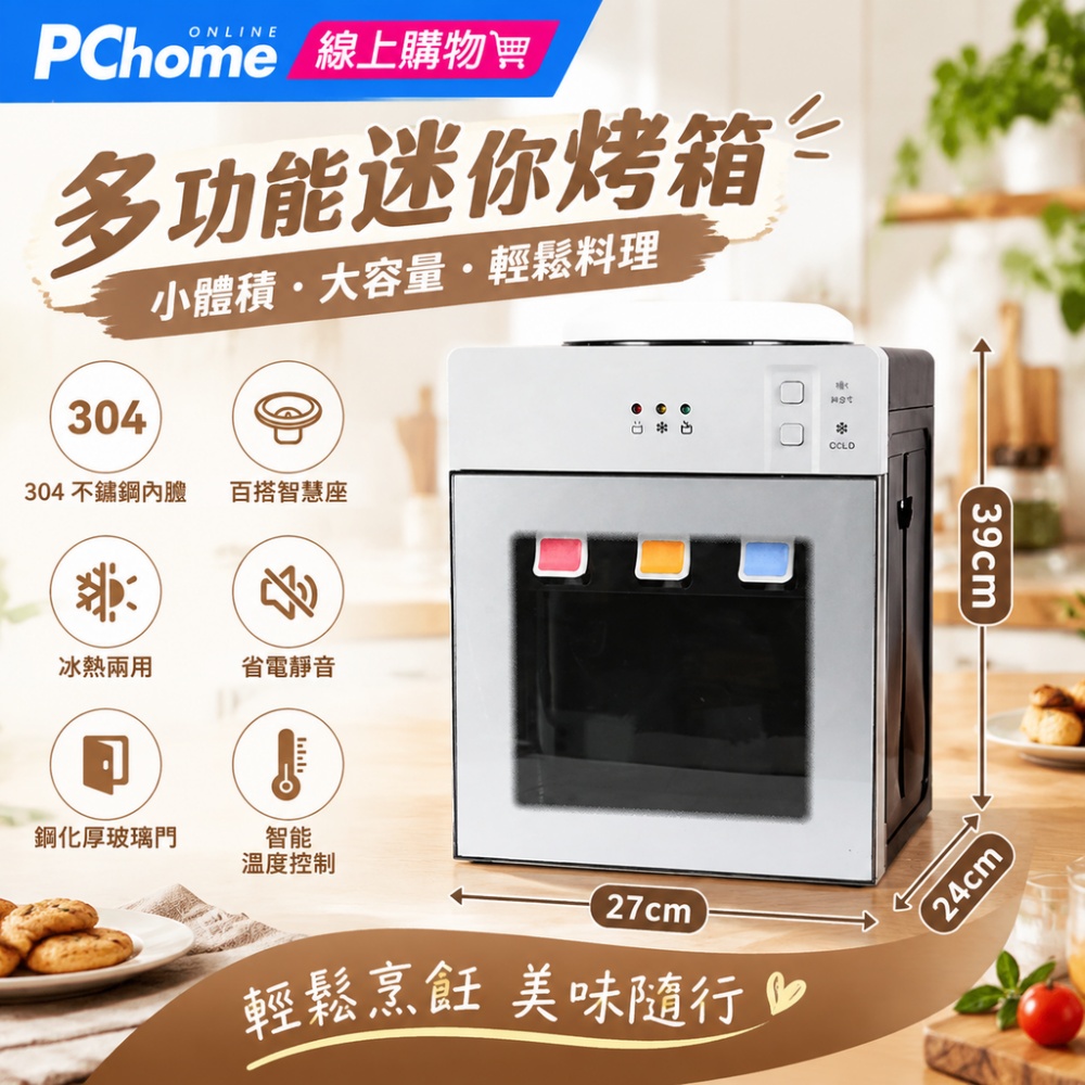 【銘利萊】110V臺式飲水機 即熱式飲水機 製冷速熱 桌面飲水器 家用上置桶裝水 辦公室迷你茶吧機