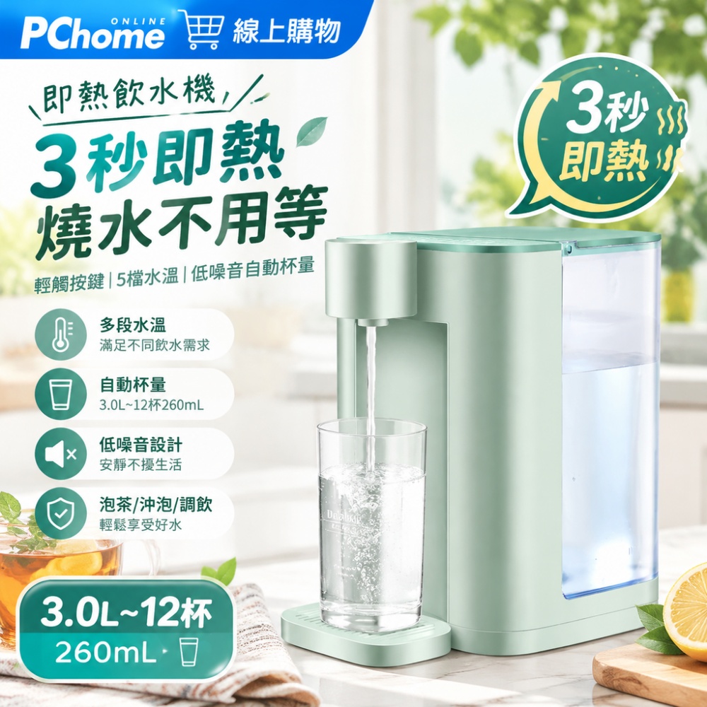 【銘利萊】110V即熱式飲水機 3L便攜飲水機 3秒速熱 家用飲水機 帶水箱飲水機 衝奶調溫度 燒水 泡茶