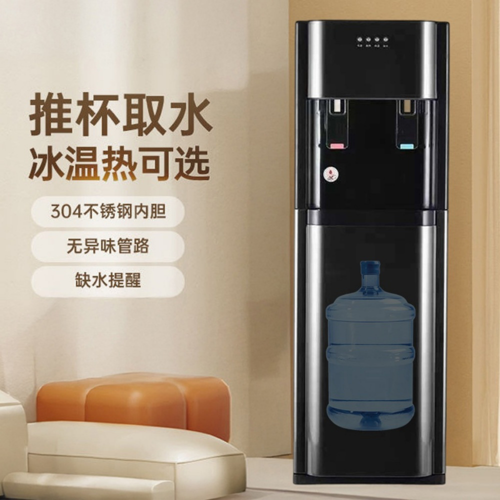立式飲水機 下置水桶 冰熱兩用 家用辦公 全自動智慧冷凍 冷熱+兩出水口