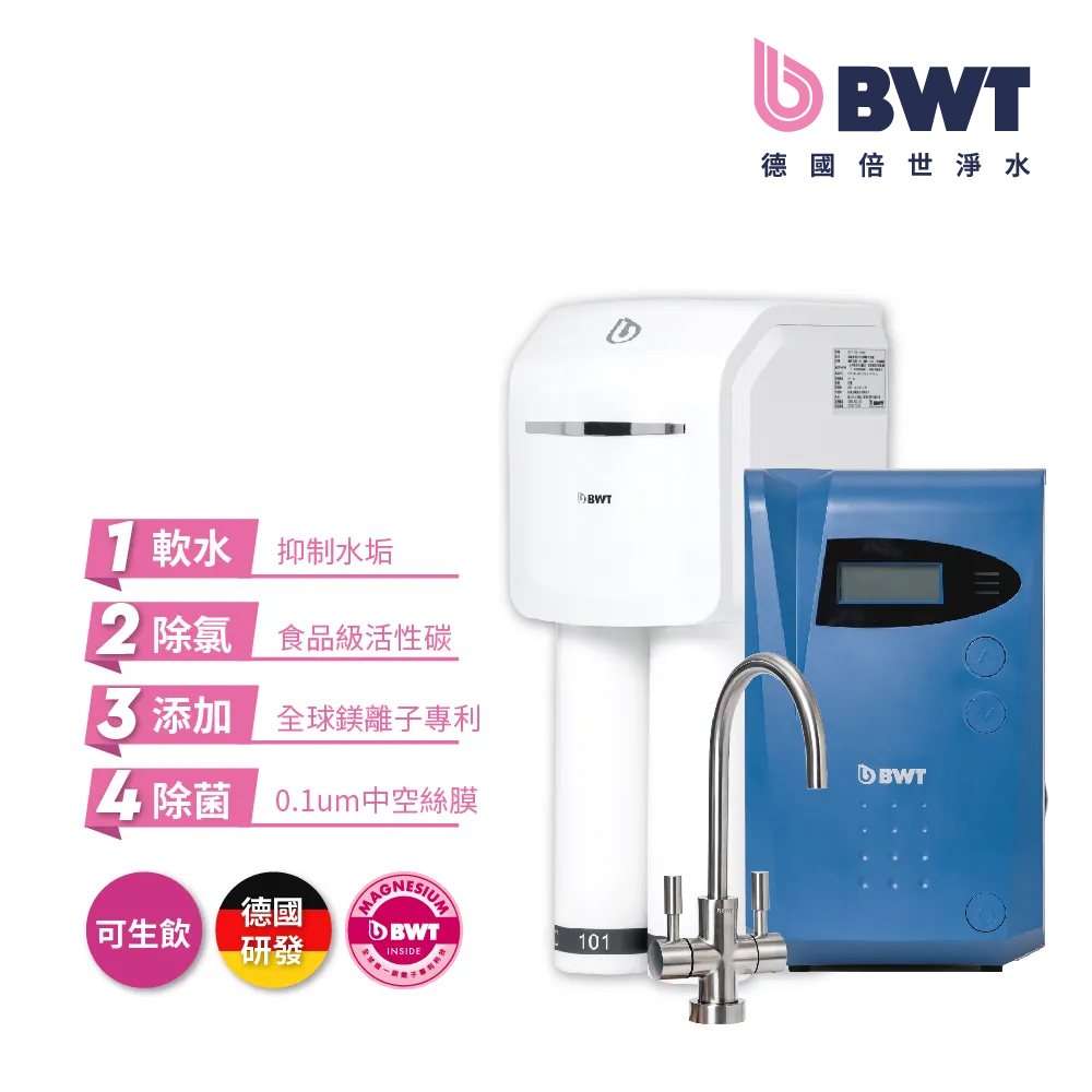 BWT 德國倍世 溫熱淨飲水組合（SLIM 2-UF＋DWH30A）