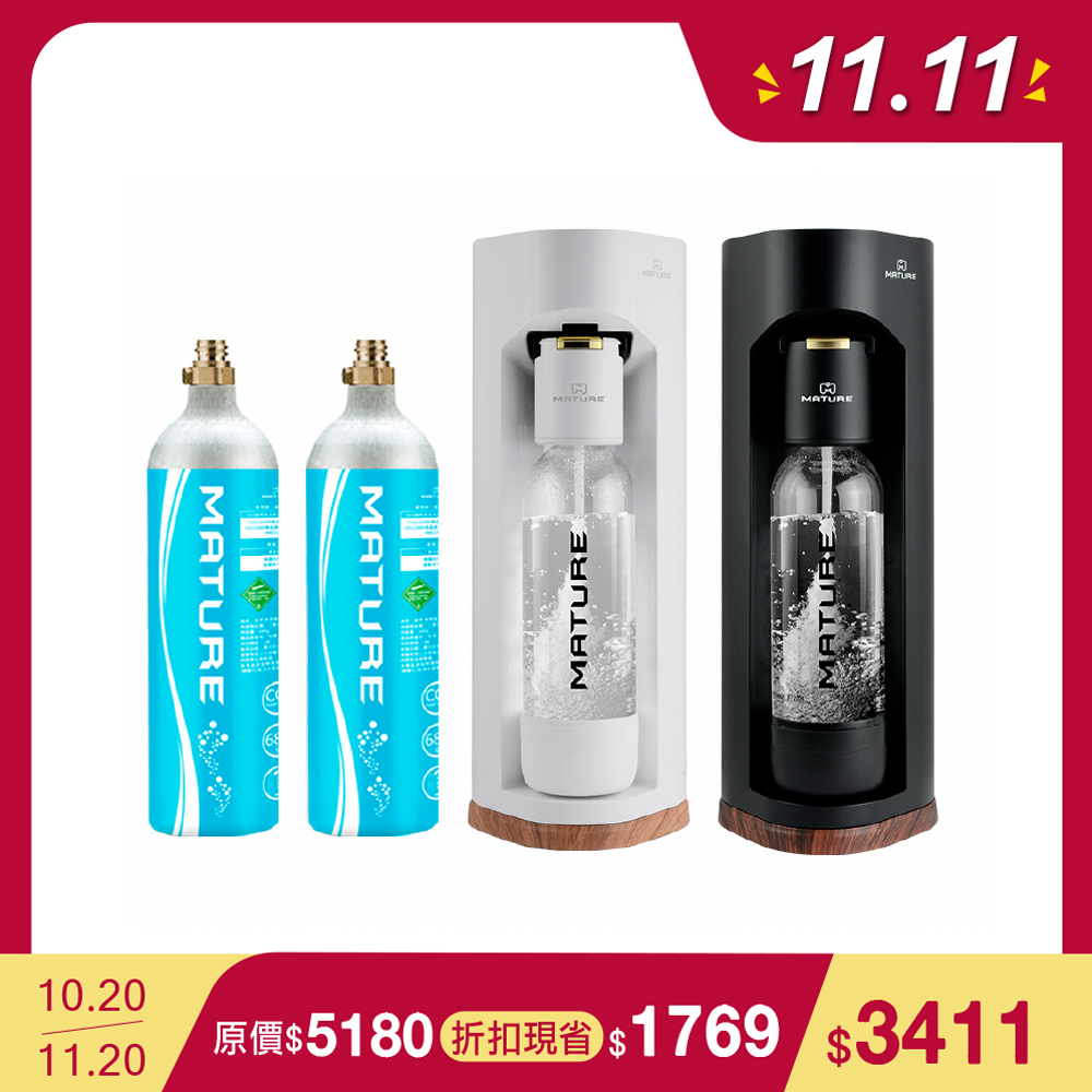 MATURE 美萃 Luxury440系列氣泡水機-680g氣瓶2入組(二色可選)