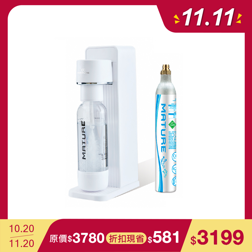MATURE 美萃 GURU450領袖系列氣泡水機一支氣瓶組-(兩色可選)