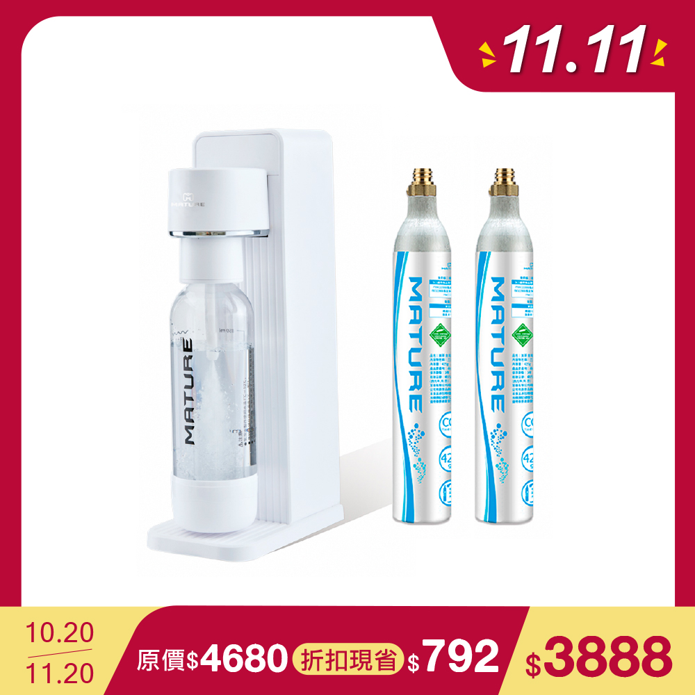 MATURE 美萃 GURU450領袖系列氣泡水機二支氣瓶組-(兩色可選)