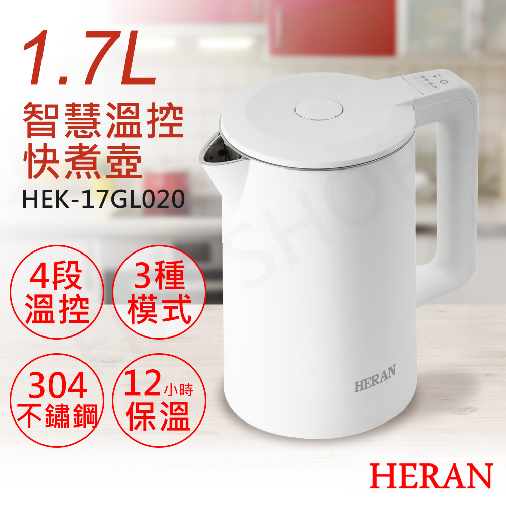 1.7L智慧溫控快煮壺 HEK-17GL020