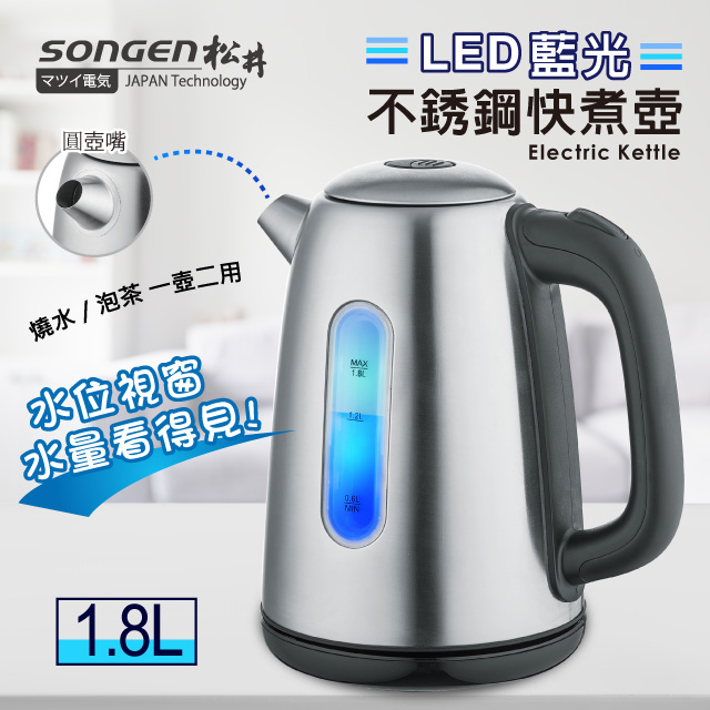 SONGEN 松井 LED藍光不銹鋼快煮壺/電水壺(KR-390圓壺嘴)（其他規格）